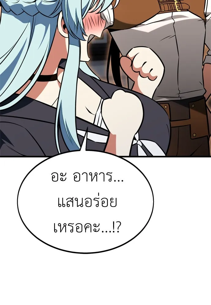ไอ้เพลเยอร์นั่น ฉันฆ่ามันเอง ตอนที่ 19 รูปที่ 215