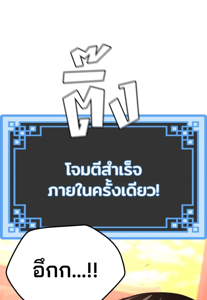 เส้นทางสู่เทพมาร ตอนที่ 41 รูปที่ 25