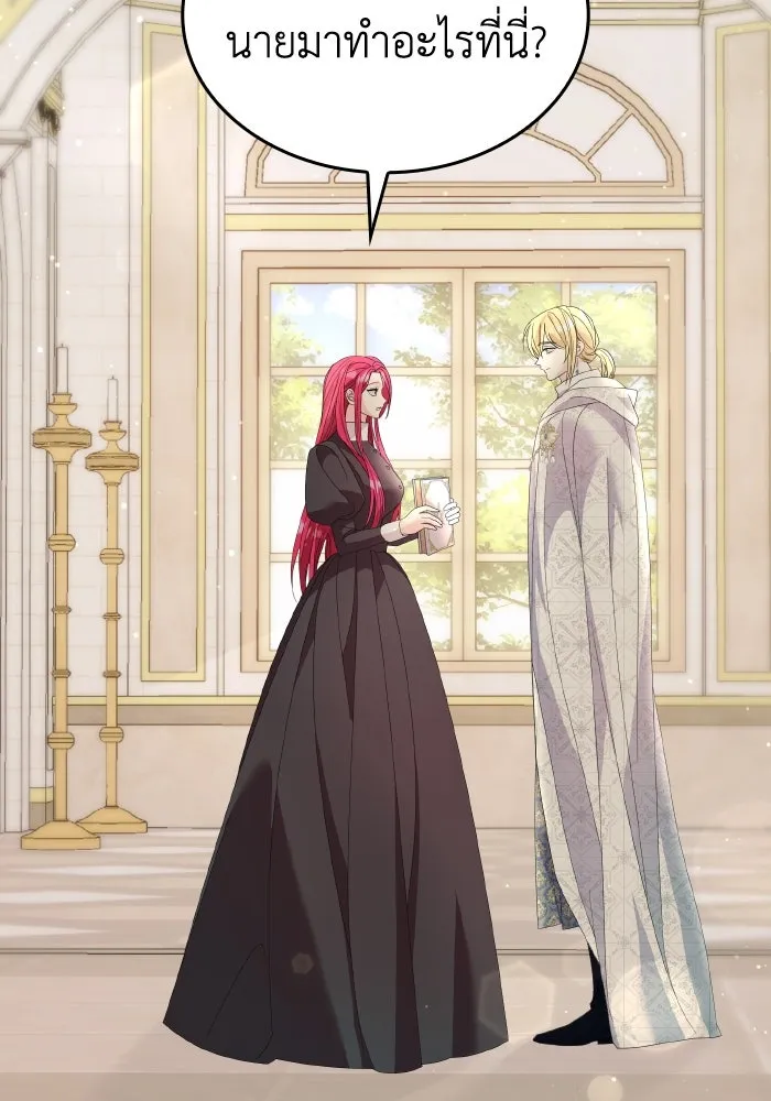 ทำแบบนี้ไม่ได้เพคะ องค์ชาย ตอนที่ 24 รูปที่ 2