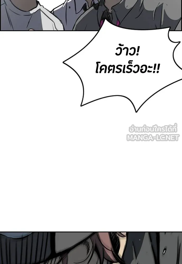 Wind Breaker ตอนที่ 240 รูปที่ 36