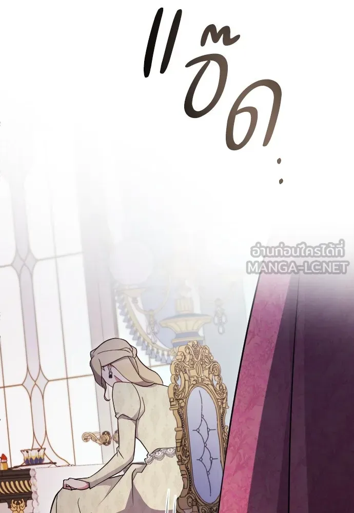 หมาป่าคู่เคียงบัลลังก์ ตอนที่ 1 รูปที่ 75