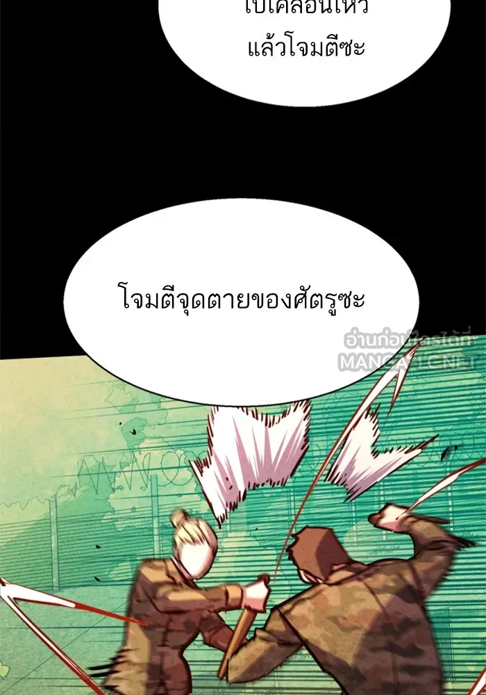 พี่ชายสายบอดี้การ์ด ตอนที่ 190 รูปที่ 9