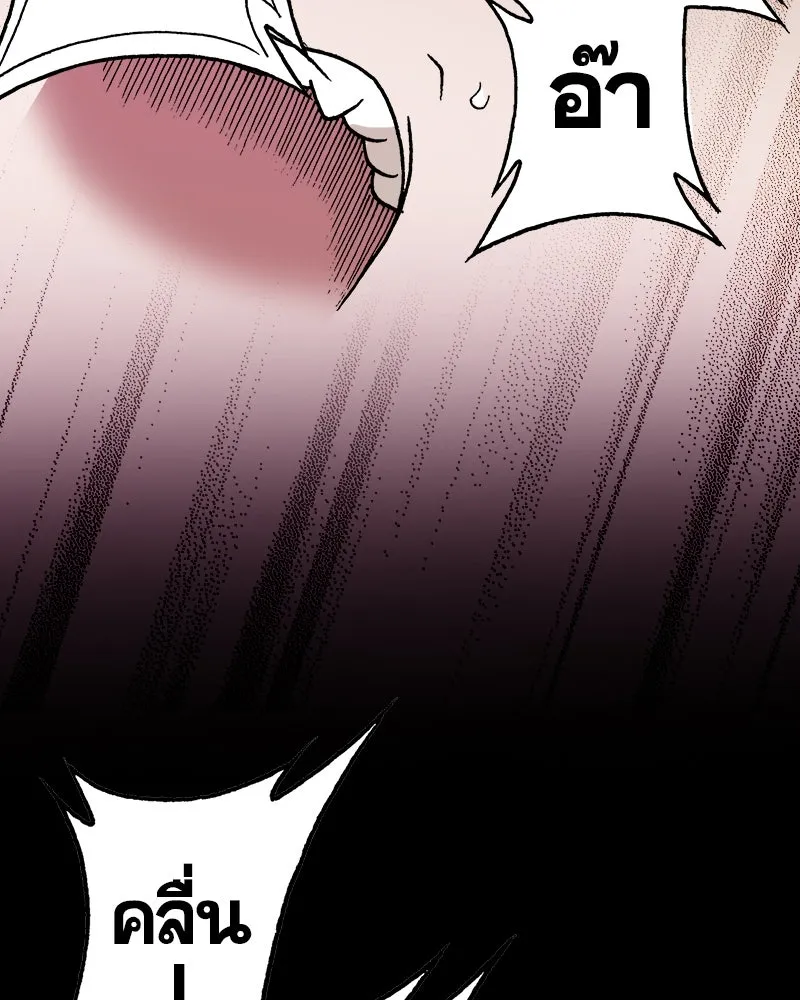 การิน BlaCX ปริศนาอาถรรพ์สีดำ ตอนที่ 18 กลัวมือ (2) รูปที่ 85
