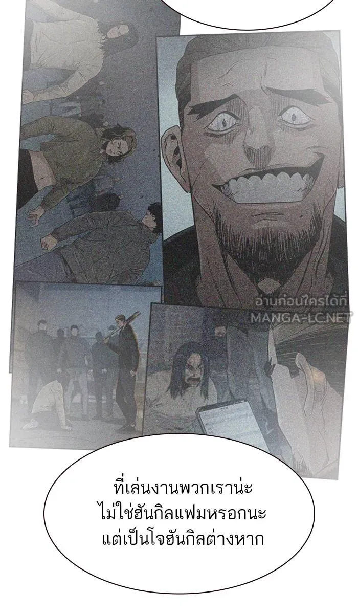 To not die ตอนที่ 34 รูปที่ 9