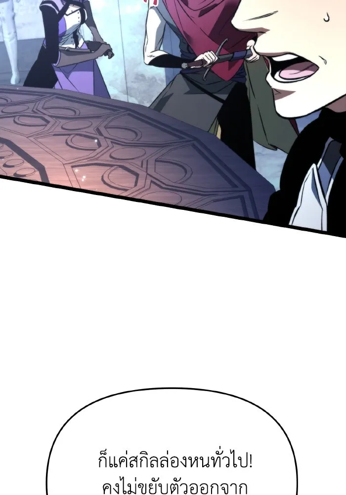 การแข่งขันของผู้เกิดใหม่ ตอนที่ 27 รูปที่ 130