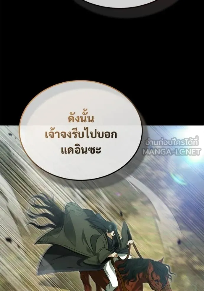 Regressor’s Life Aft ตอนที่ 84 รูปที่ 102