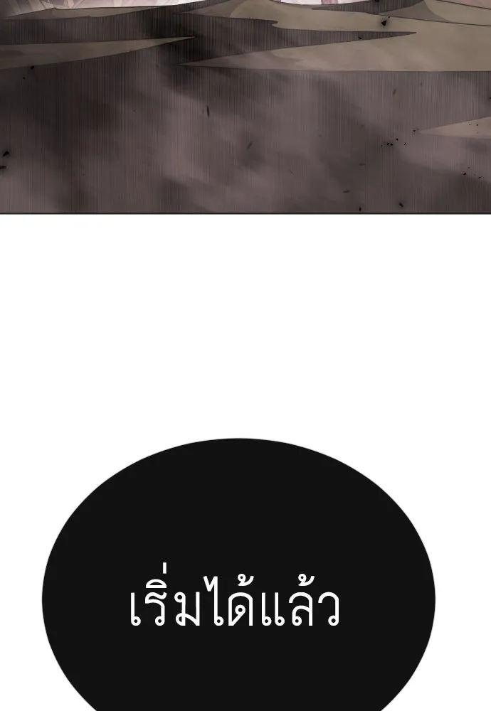 ยุคแห่งยอดมนุษย์ ตอนที่ 90 รูปที่ 178