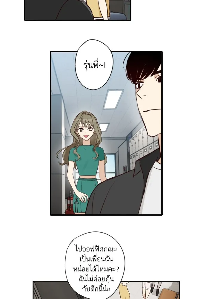 ฉันเปล่าร้องไห้ซะหน่อย ตอนที่ 52 รูปที่ 37