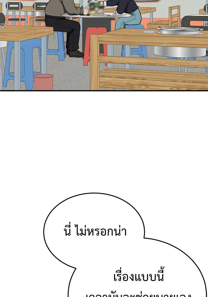 ช่วยเปลี่ยนฉันที ตอนที่ 89. เอเดน 9 รูปที่ 160