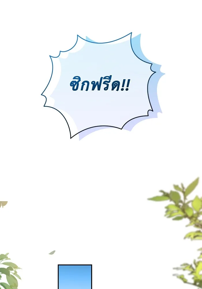 เกมรักด่านสุดท้ายจับนายพระเอก ตอนที่ 5 รูปที่ 34