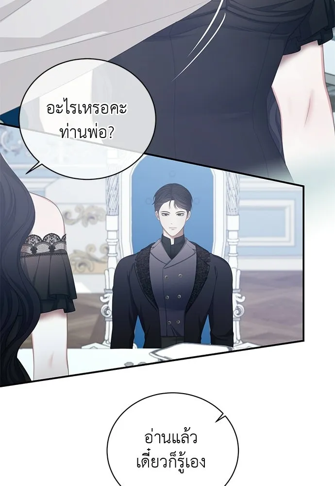 สาวใช้อย่างฉัน ขอเลือกหันหลังให้นาย ตอนที่ 37 รูปที่ 73