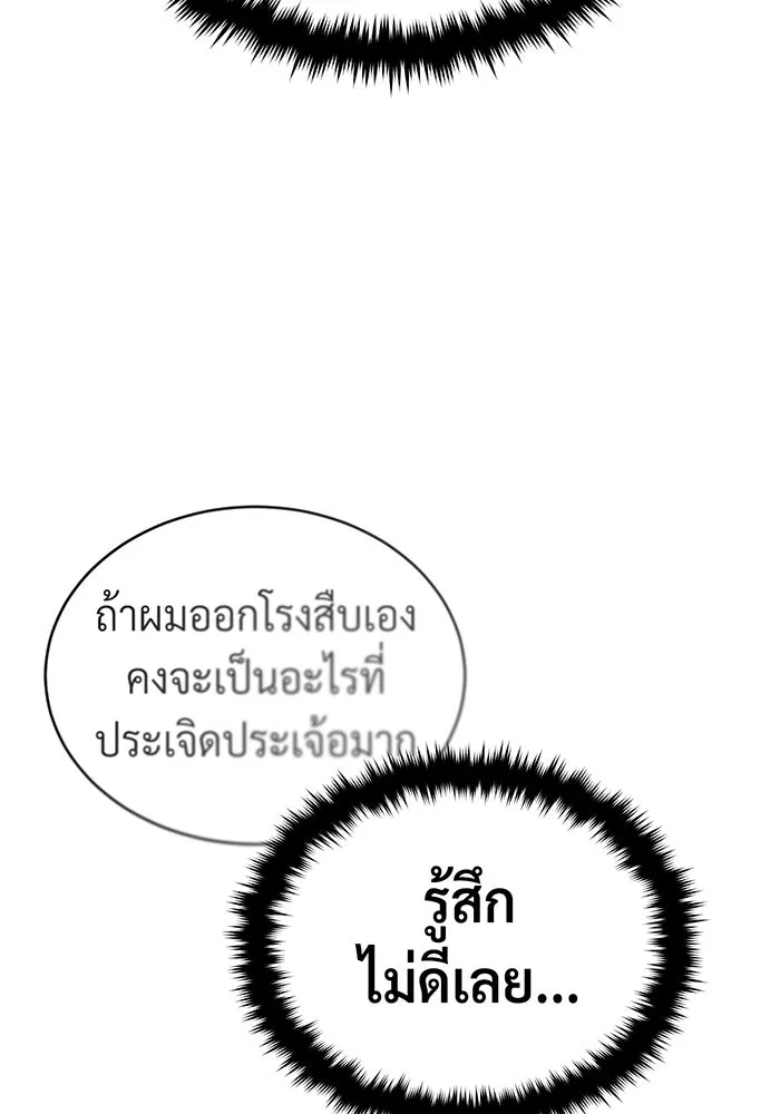 จอมเวทเกิดใหม่ในรอบ 66666 ปี ตอนที่ 80 รูปที่ 79