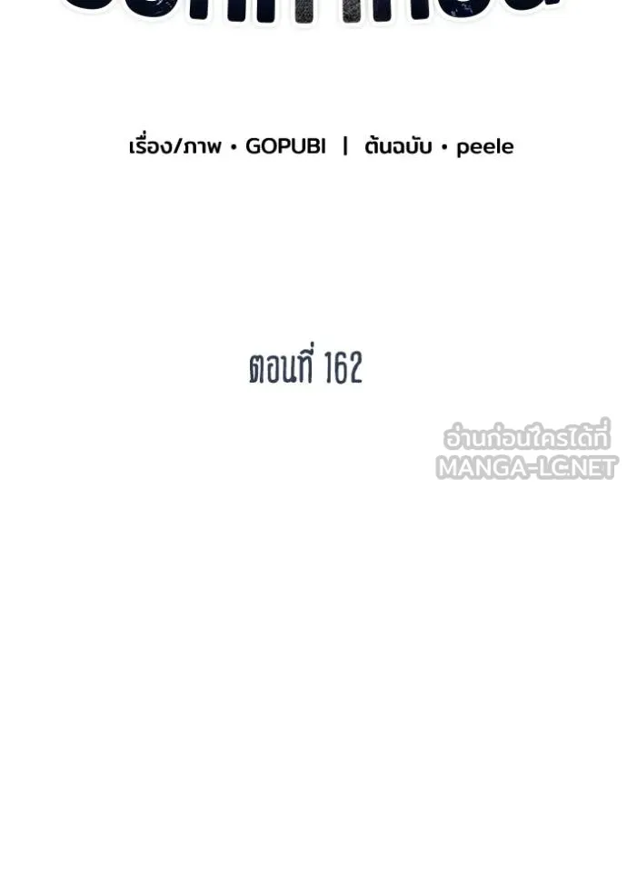 ราชาแห่งอ็อกทากอน ตอนที่ 162 รูปที่ 16