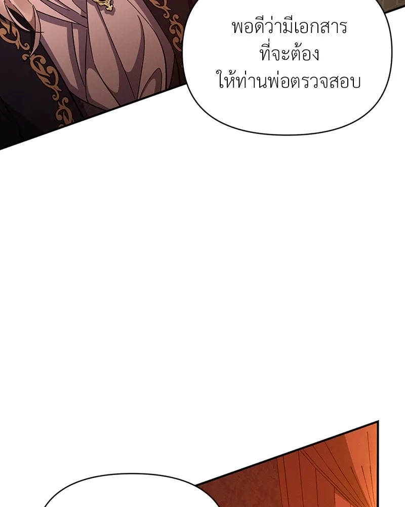 โอ้ ศัตรูที่รัก ตอนที่ 41 รูปที่ 115