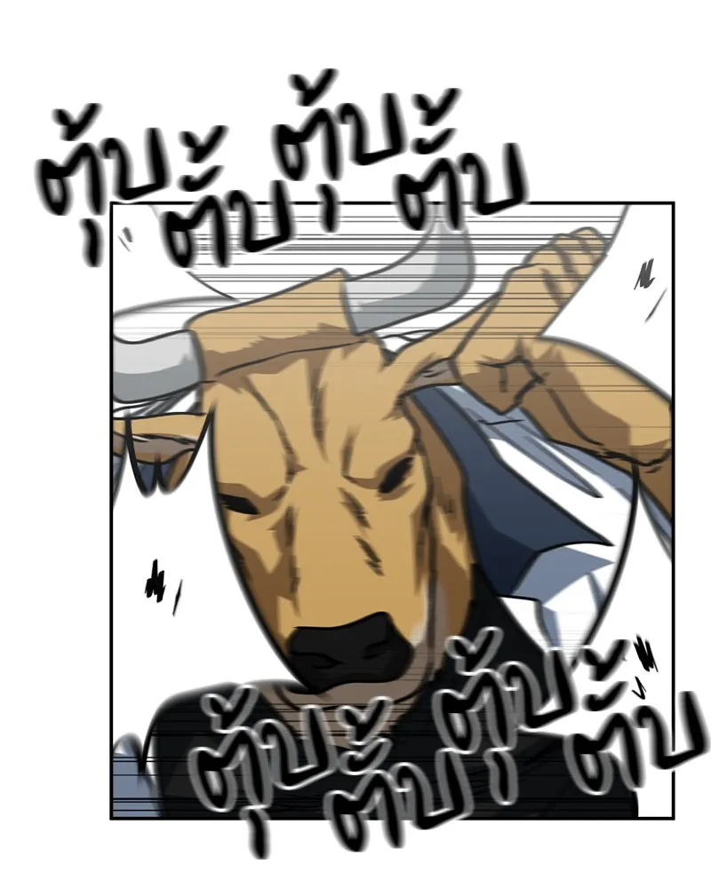 โรงเรียนสัตว์กินเนื้อ ตอนที่ 82 รูปที่ 38