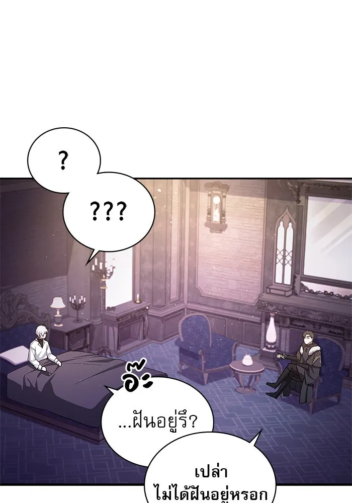 ผมไม่ได้เก่งอย่างที่คิด ตอนที่ 7 รูปที่ 53