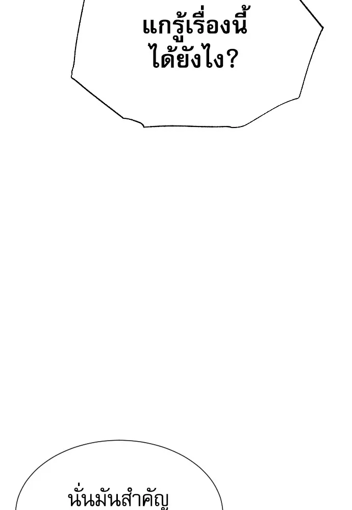 หลานอัจฉริยะของราชาเงินกู้ ตอนที่ 9 รูปที่ 79