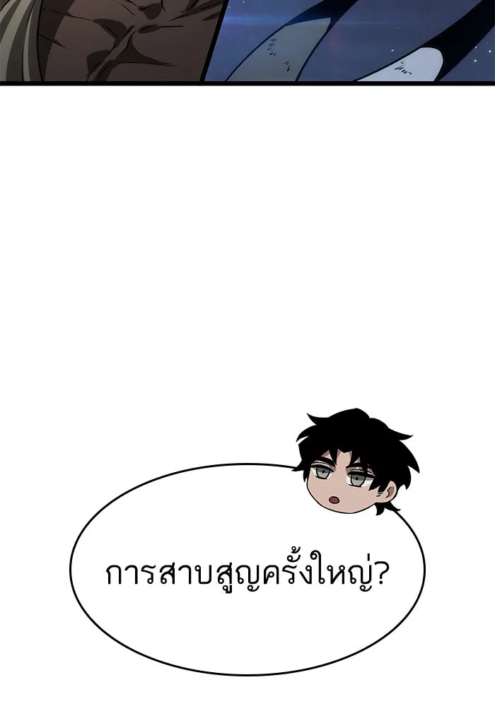 หลังวันสิ้นโลก ตอนที่ 48 รูปที่ 103