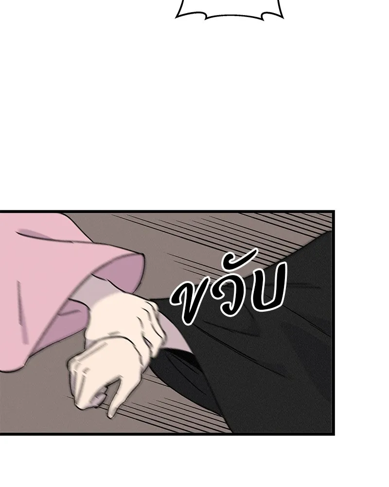 ข้าต้องไม่ใช่พระชายา ตอนที่ 39 รูปที่ 52