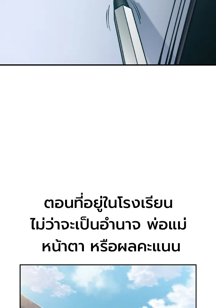 เยาวชนคนคุก ตอนที่ 2 รูปที่ 199