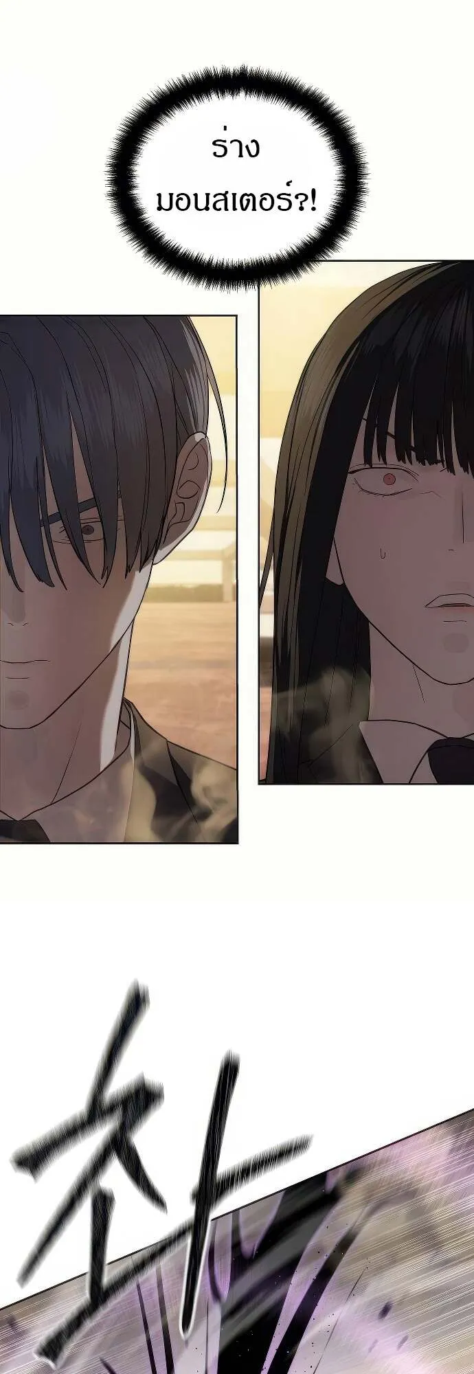 Special Civil Servant กองกำล_งพ_เศษหมอกส_เหล_อง ตอนที่ ตอนที่ 36 รูปที่ 81