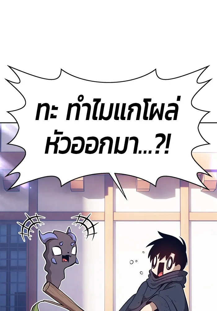 +99 ท่อนไม้พร้อมบวก ตอนที่ 3 รูปที่ 11