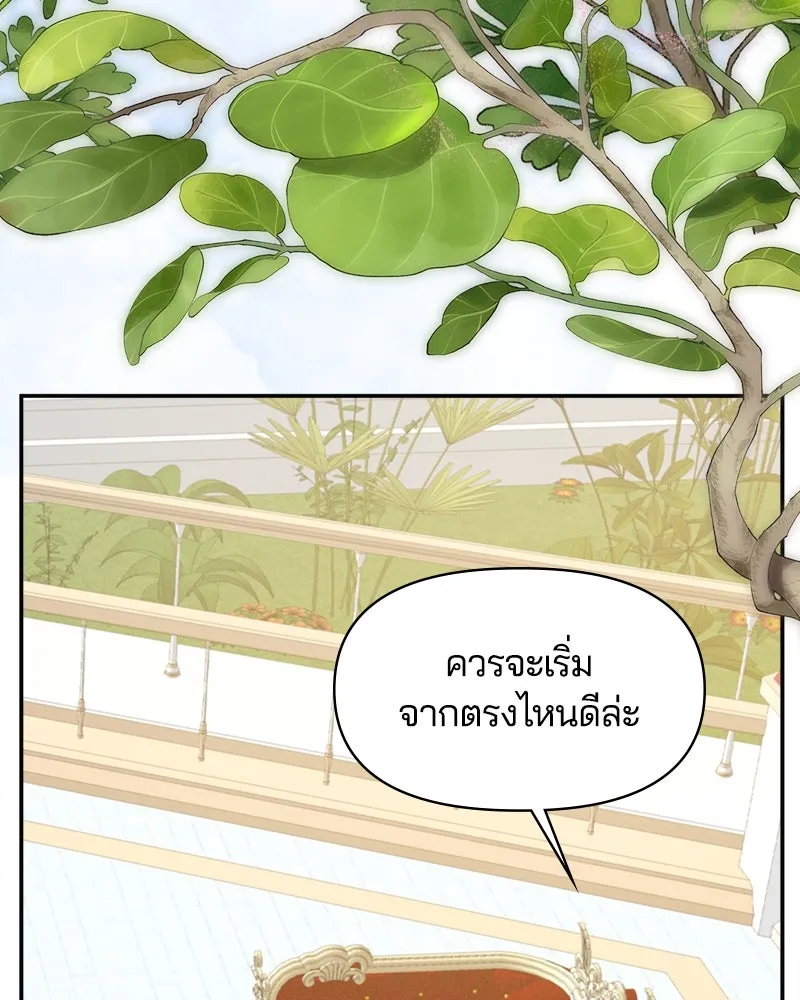 คนรักตายกลายเป็นทรราช ตอนที่ 9 รูปที่ 32