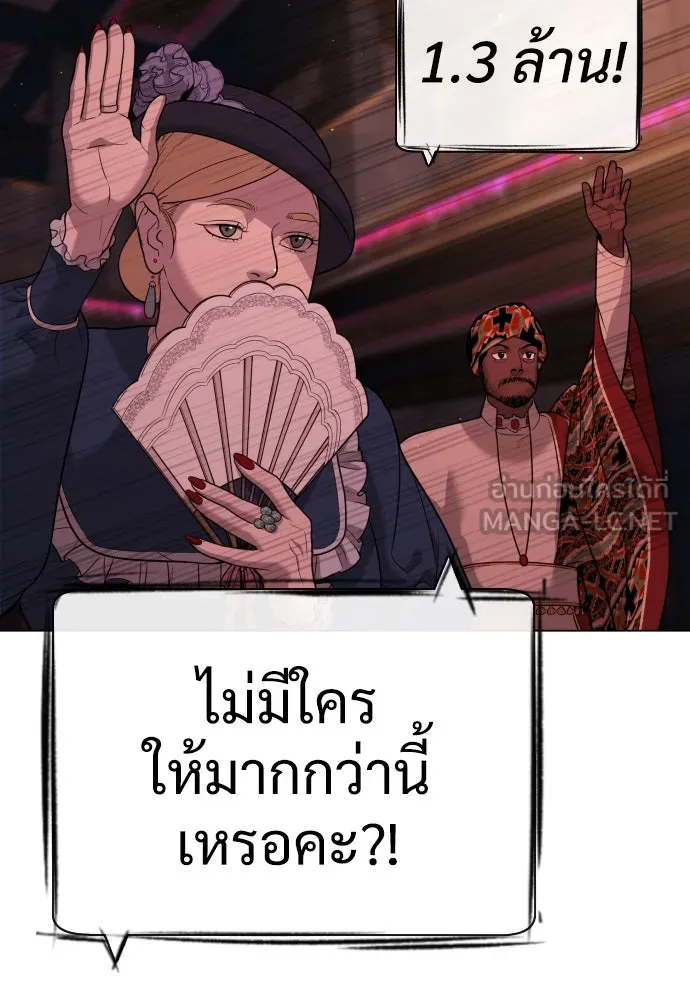 นักฆ่าย้อนวัย ตอนที่ 28 รูปที่ 141