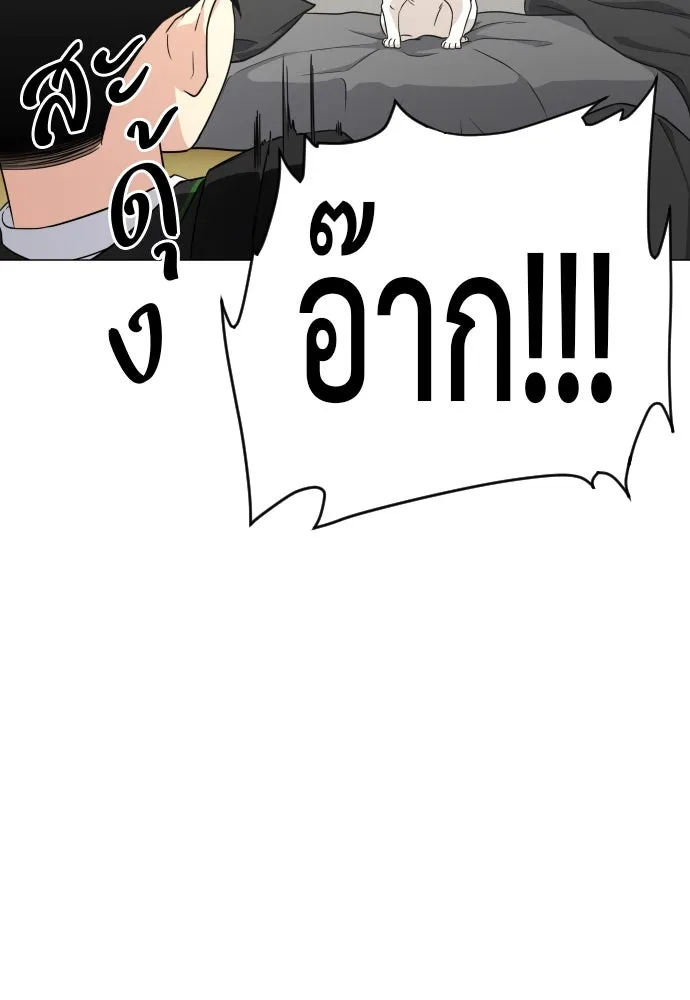 JAKDU ตอนที่ 2 รูปที่ 217