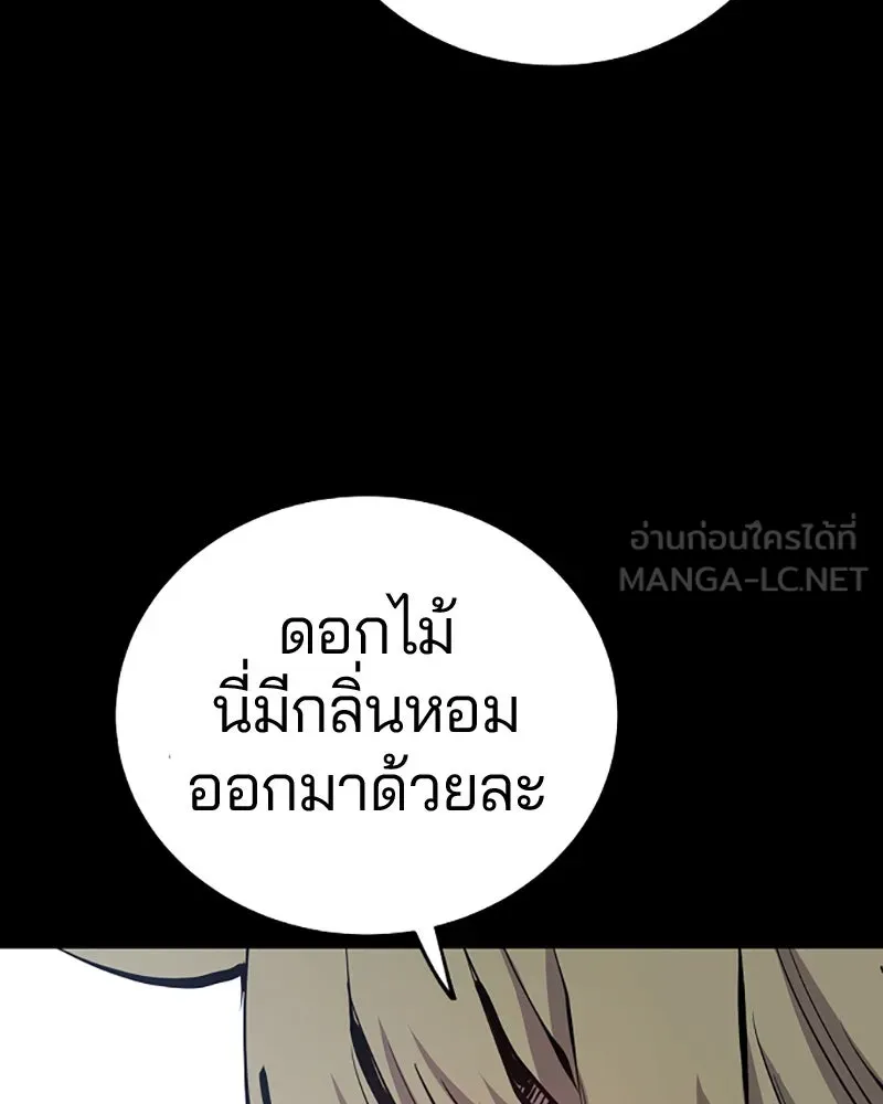 Player ตอนที่ 81 รูปที่ 102