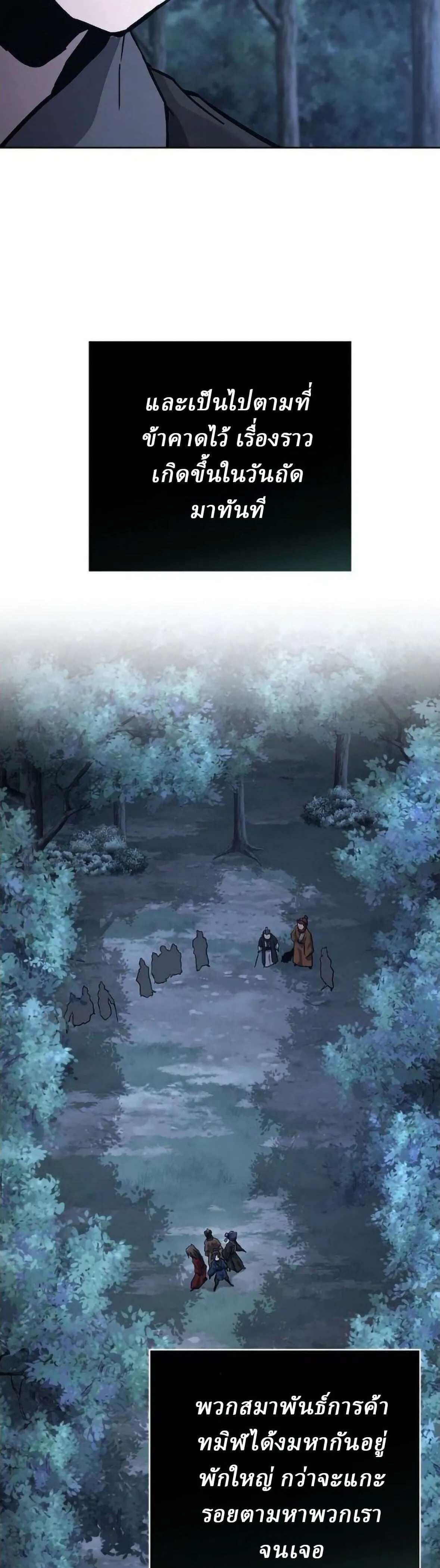 Reborn on the Demonic Cult Battlefield ยอดอ_จฉร_ยะผ_หวนค_น ตอนที่ ตอนที่ 33 รูปที่ 42