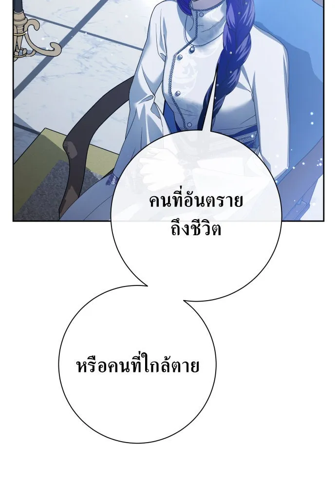 ชิงชีวิตพลิกลิขิตชะตา ตอนที่ 173. หม่อมฉันคือไซคี โพลีเพคะ(2) รูปที่ 146