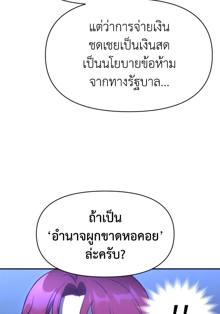 อดีตบอสหอคอย ตอนที่ 7 รูปที่ 118