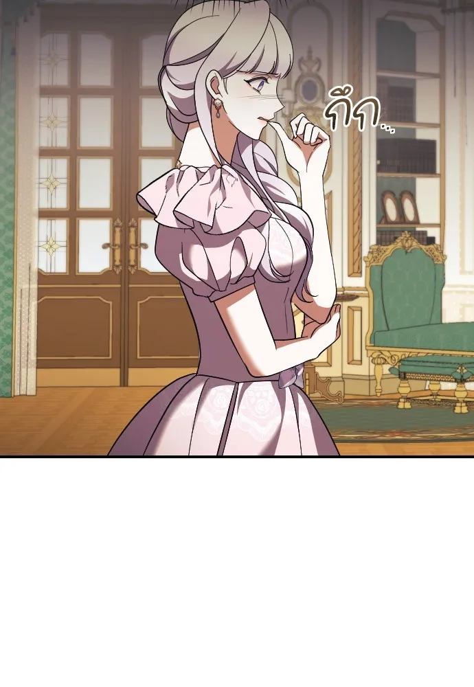 หมาป่าคู่เคียงบัลลังก์ ตอนที่ 35 รูปที่ 50