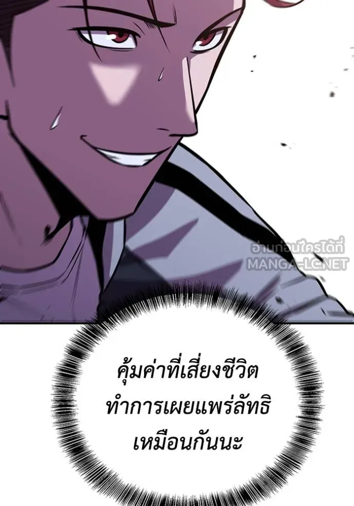 เรียกฉันว่าพระเจ้า ตอนที่ 46 รูปที่ 110