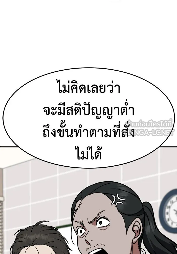 ช่วยเปลี่ยนฉันที ตอนที่ 237. ซีซัน 2 โจเยบิน 19 รูปที่ 114