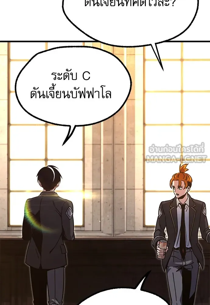 ชำแหละอะคาเดมีด้วยมีดแล่ปลา ตอนที่ 27 คราวนี้ก็ไม่ธรรมดา (2) รูปที่ 108