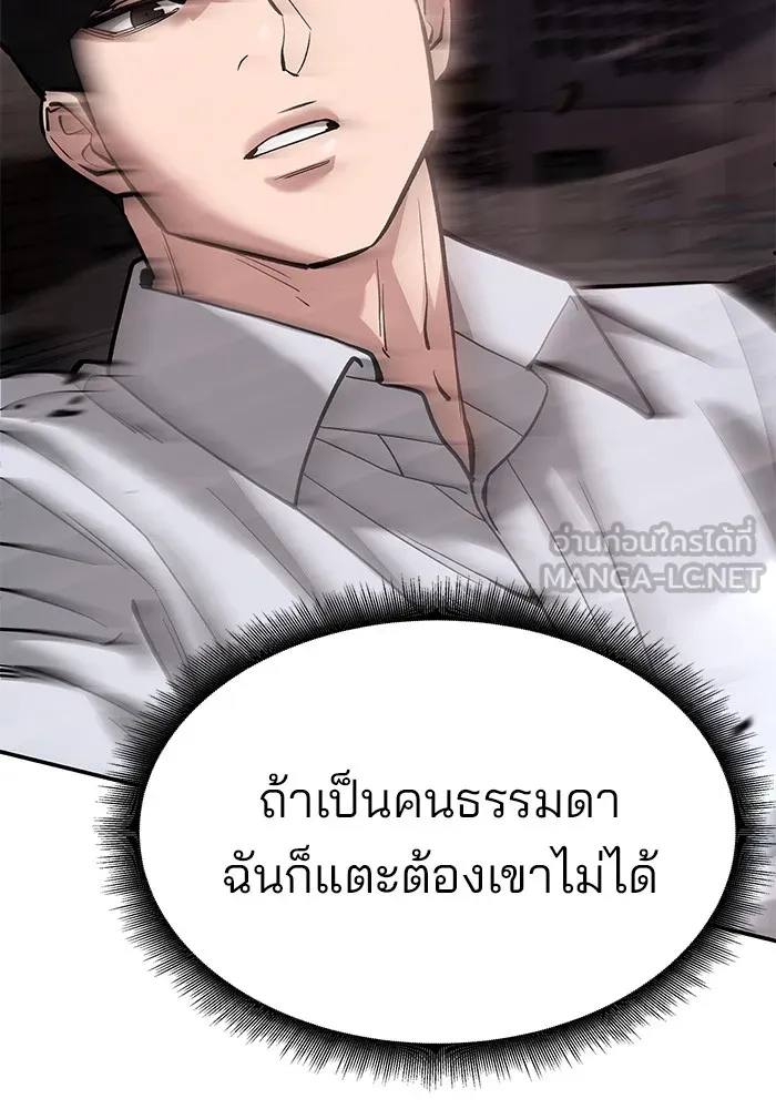 เลวฟาดเลว ตอนที่ 60 รูปที่ 21