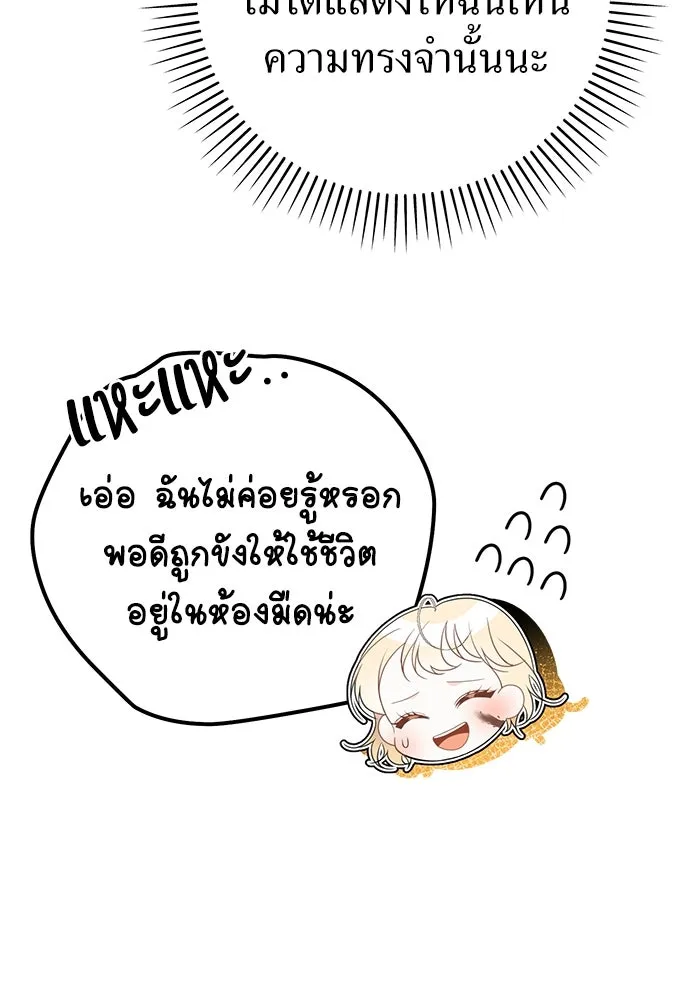 ยัยจิ๋วสมองแจ๋ว ตอนที่ 42 รูปที่ 26