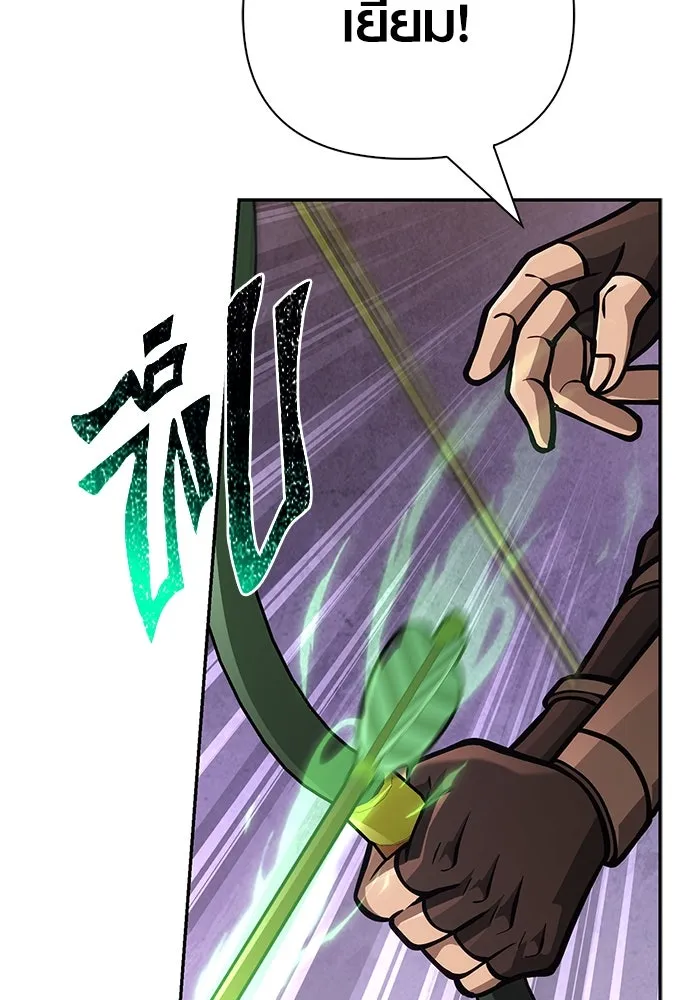 เอาชีวิตรอดในเกมฉบับคนเถื่อน ตอนที่ 112 แดนปีศาจ รูปที่ 115