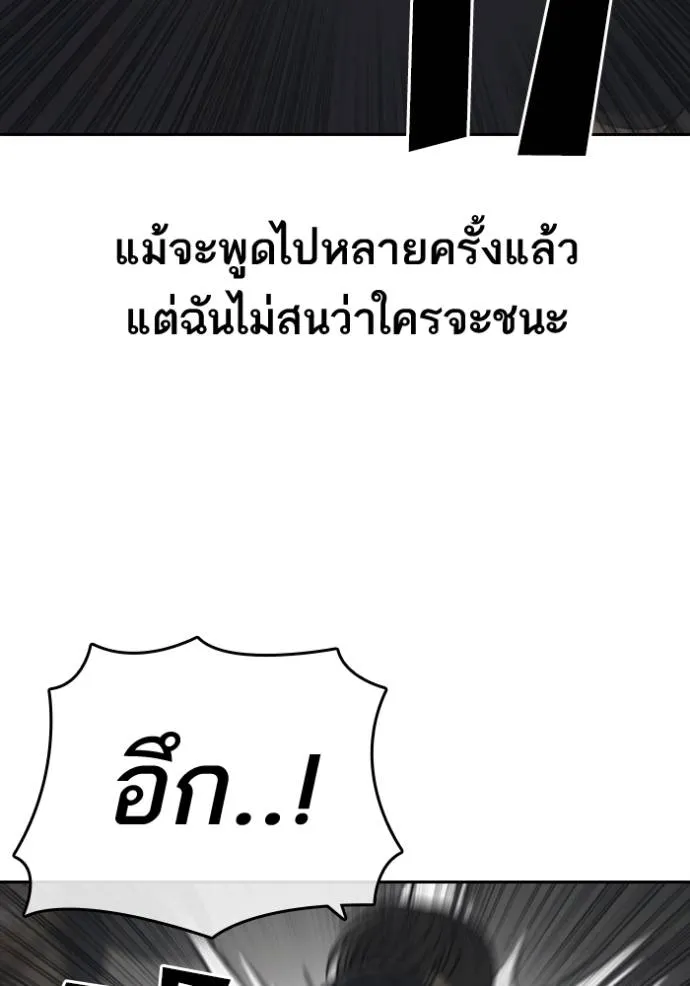 ชีวิตเวรเอ๊ย ตอนที่ 51 รูปที่ 97