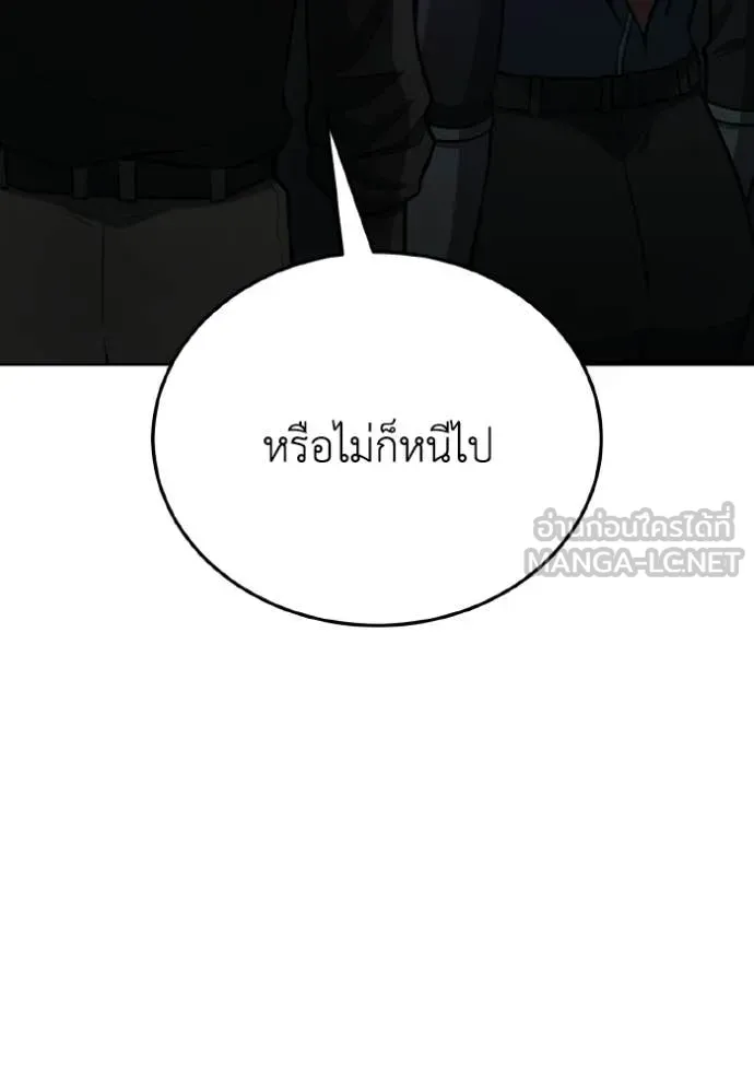 อัจฉริยะนอกคอก ตอนที่ 150 รูปที่ 3