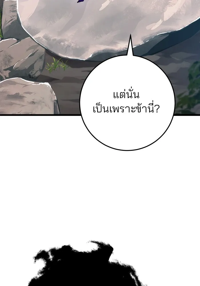 ดาบแห่งจักรพรรดิ ตอนที่ 25 รูปที่ 116