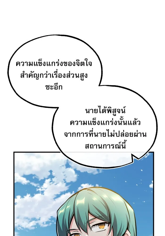 ศาสตราจารย์จำเป็นแห่งอะคาเดมี ตอนที่ 56 รูปที่ 32