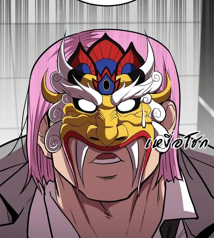 เรียกฉันว่าพระเจ้า ตอนที่ 19 รูปที่ 58