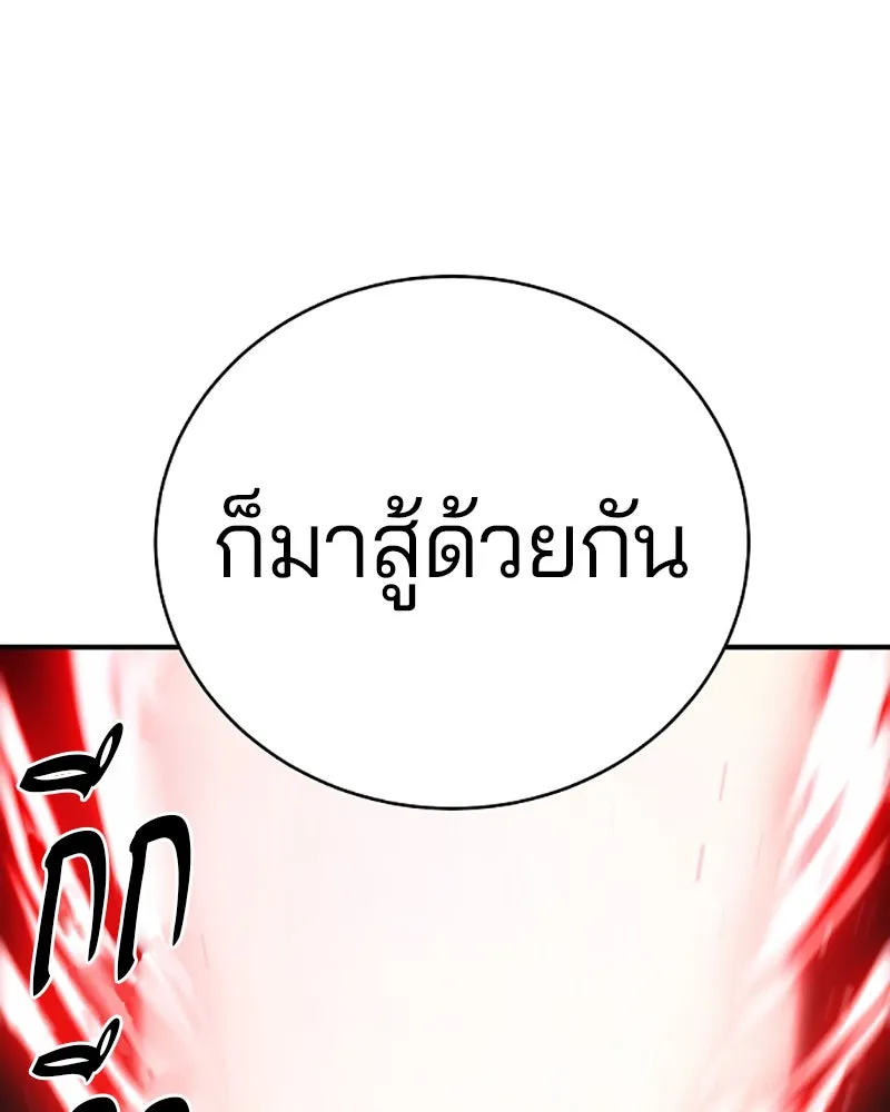 Player ตอนที่ 51 รูปที่ 68