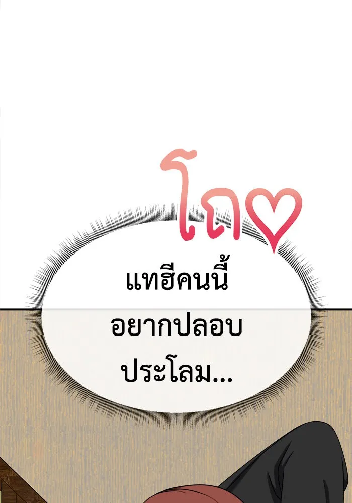 ช่วยเปลี่ยนฉันที ตอนที่ 185. คโยแทฮี 25 รูปที่ 17