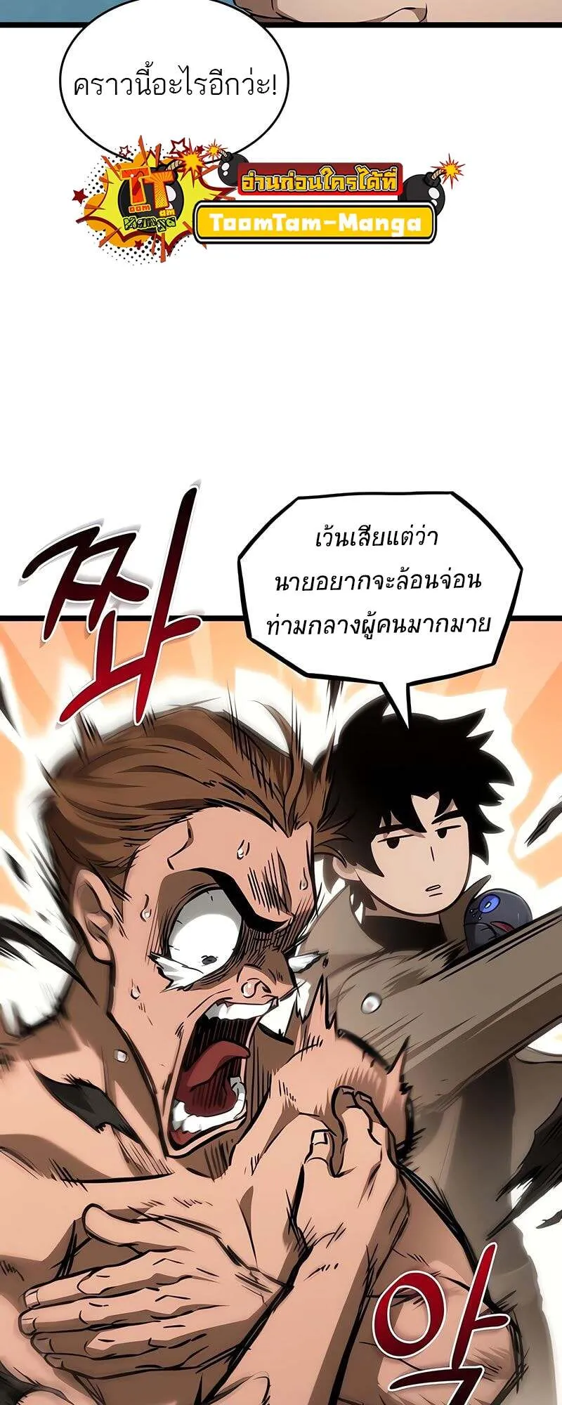 The World After the end โลกหล_งการล_มสลาย ตอนที่ ตอนที่ 172 รูปที่ 19