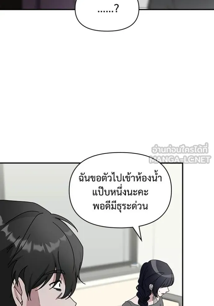 ฉันเนี่ยนะ ตอนที่ 49 รูปที่ 15