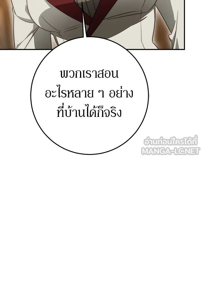 เบื้องหลังรอยยิ้มของเจ้าหญิง ตอนที่ 68 รูปที่ 66